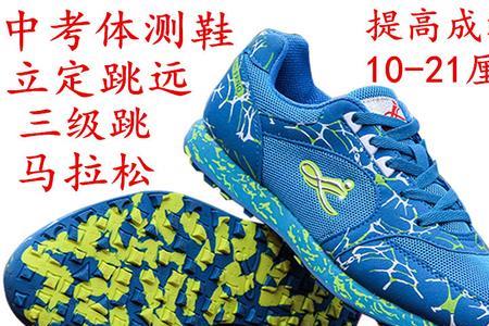 立定三级跳穿跳鞋与不穿区别
