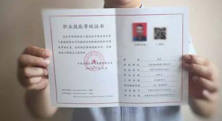 职业能力证书国家承认吗