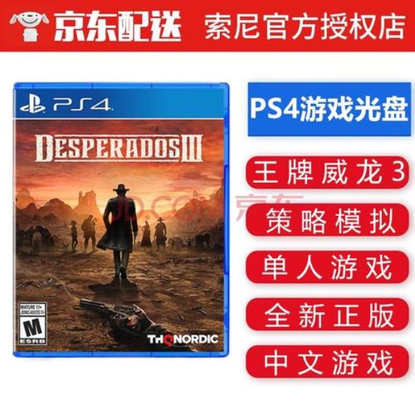 ps5游戏光盘哪里买