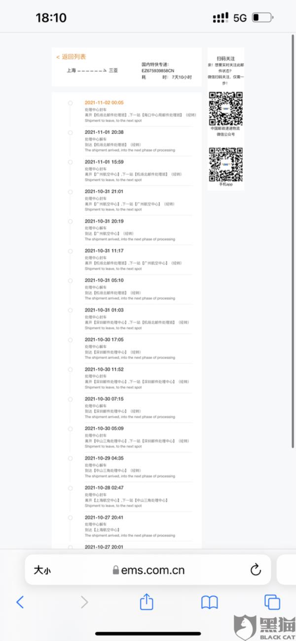 苹果返修走什么快递