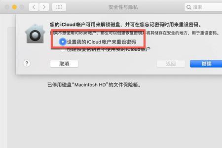 苹果安装小组件密码忘了