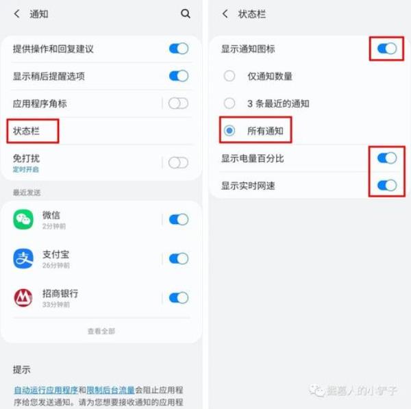 三星手机省电设置