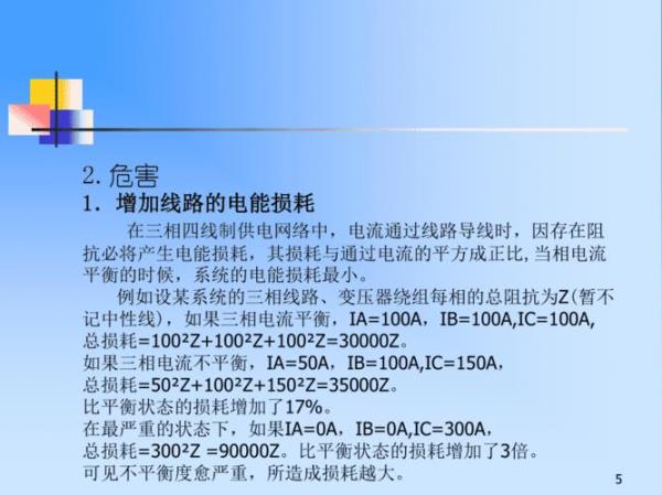 三相电的峰值