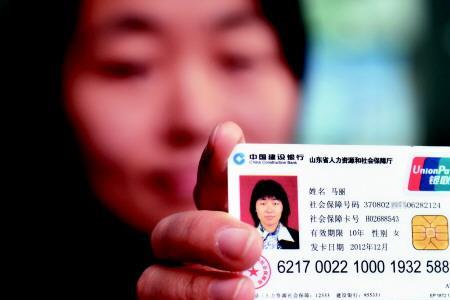 社保卡号怎么查询银行卡号