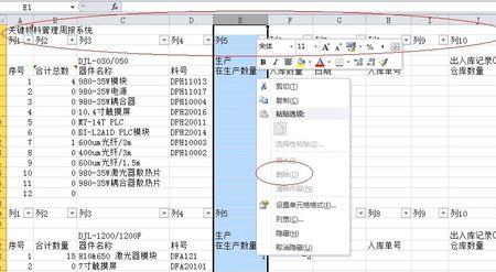 excel跨页断行出现断线怎么解决