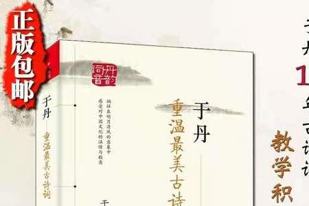 重温的诗句