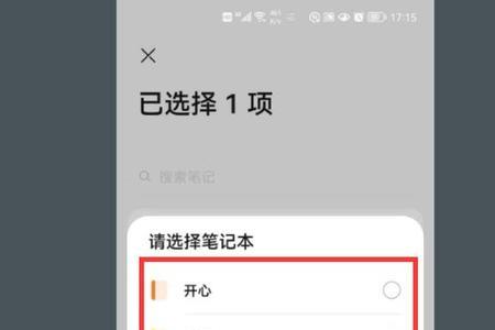 华为手机备忘录突然清空了