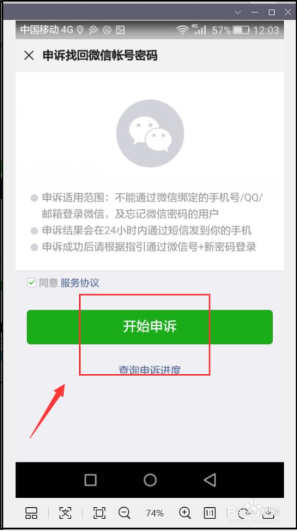 微信号注销了手机号怎么办