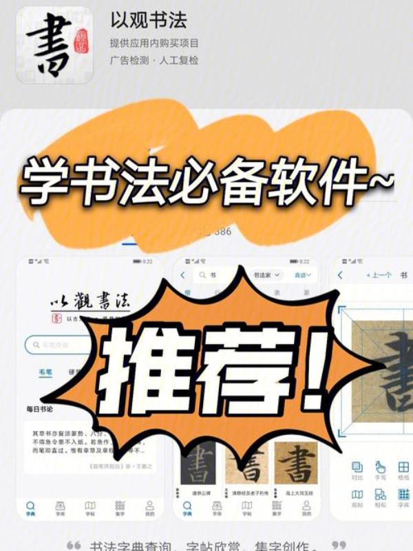 以观书法vip靠谱吗