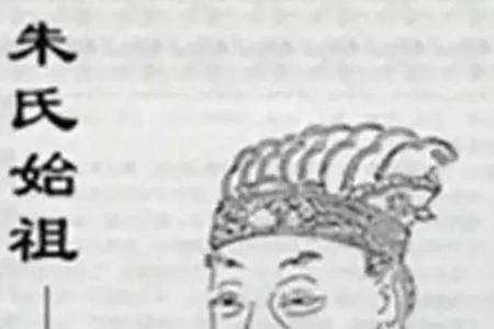 朱家最完整的辈分