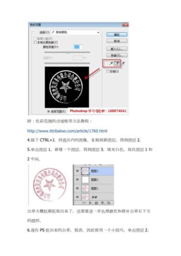 ps怎么去除印章阴影