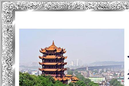 两首黄鹤楼诗