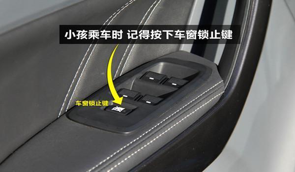 车窗锁定是什么意思