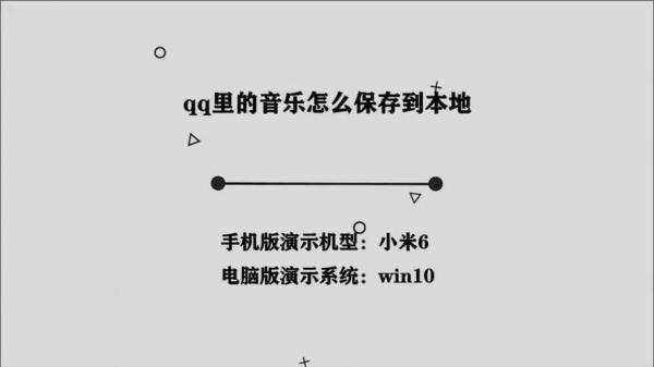 快音下载的歌曲如何保存到本地