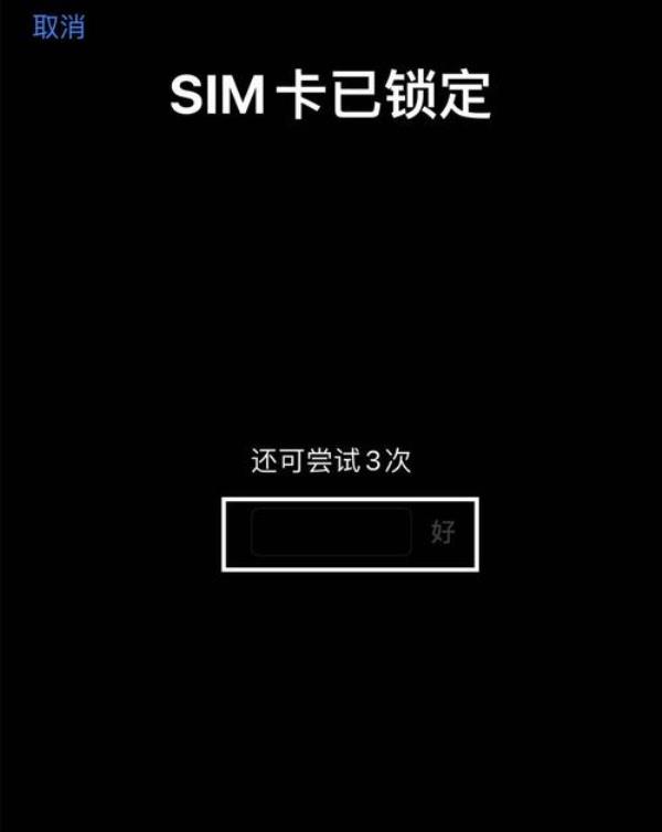 esim解锁有风险吗