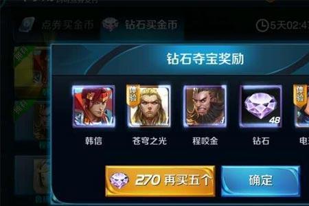 王者荣耀不涨贵族怎么抽水晶