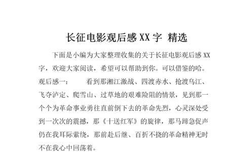 长征的起因是什么50字