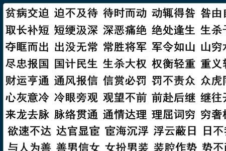以可开头的成语接龙