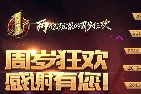 王者22年周年庆活动方案