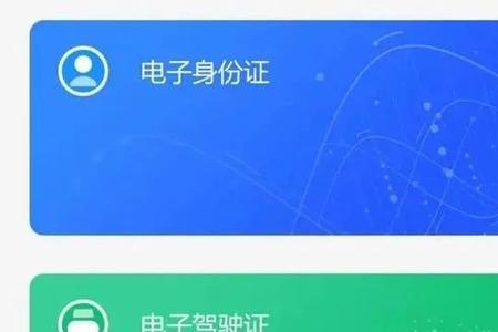 开车电子驾驶证是否有效