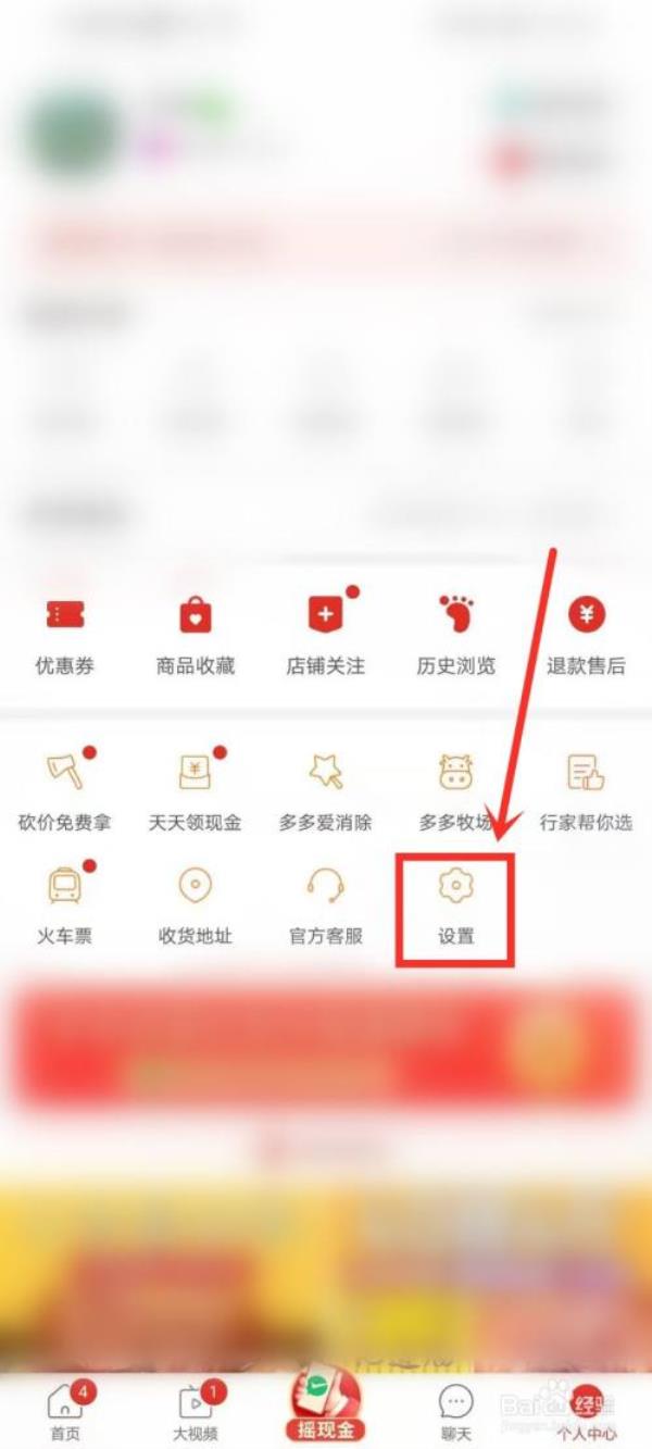 拼多多怎么投诉才能封掉直播间