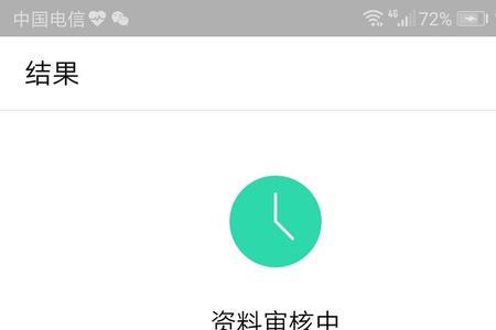 转转分期乐为什么审核不通过