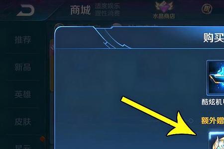 心愿点可以抽荣耀水晶吗