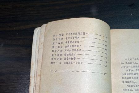 龙虎风云评书全部