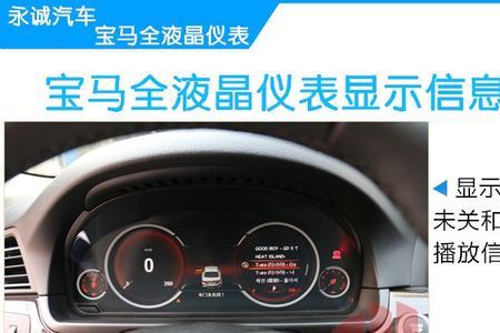 宝马5系仪表英文怎么复位