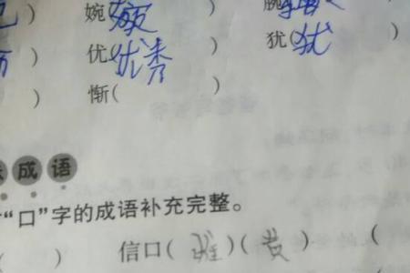 什么秋花什么四字成语