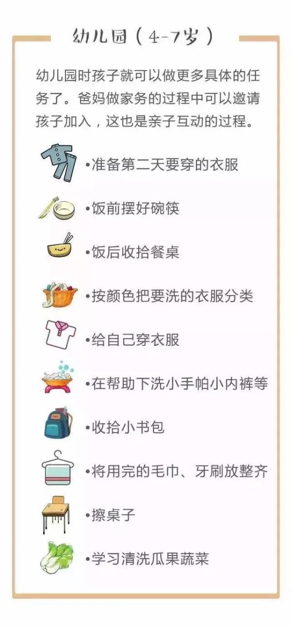 什么的家务填形容词