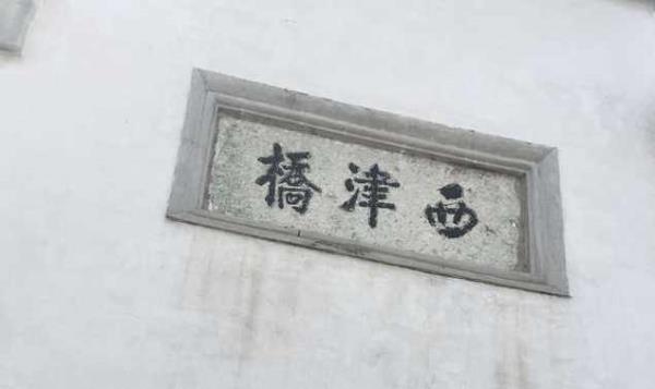风吹柳渡对联