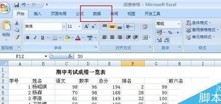 excel怎么求排名前十总分