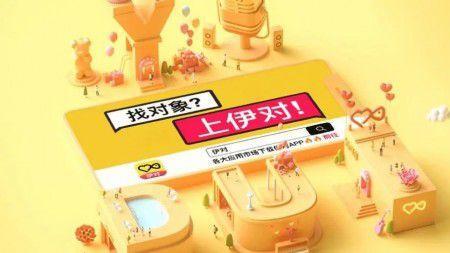 伊对交友约见面可以去吗
