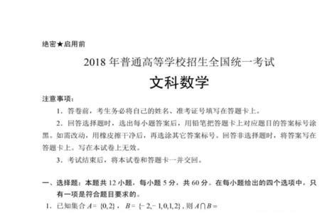高考出卷有答案吗