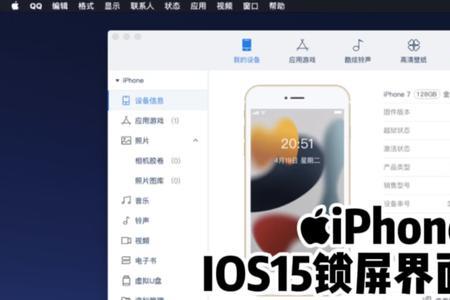 苹果1561系统费电怎么办