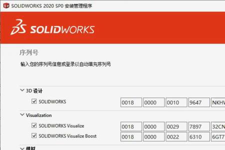 solidworks2020安装无法连接到sqlserver