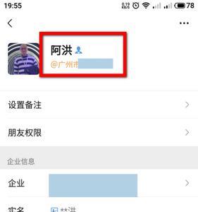 蓝v怎么隐藏公司名称