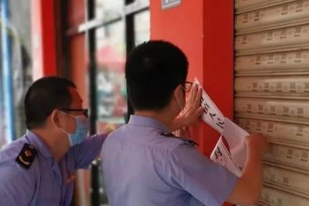 责令停业整顿需要听证么