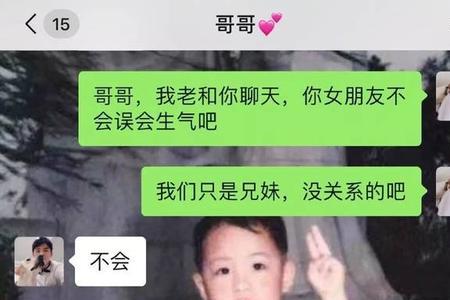 男生对女生说2337是什么意思