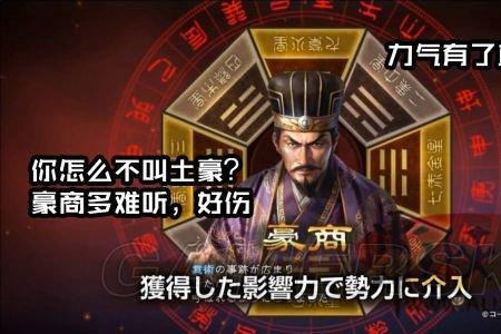 三国有哪些商人
