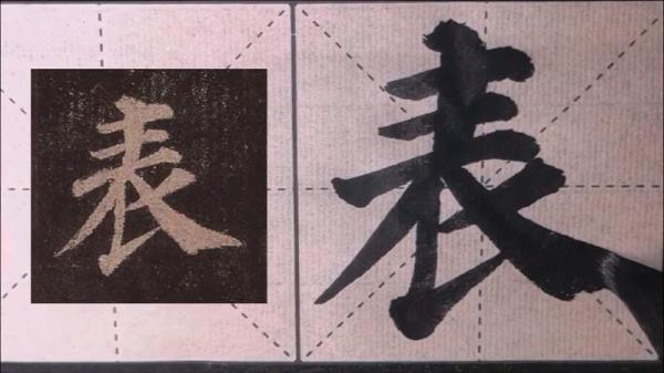 多宝塔橘的写法