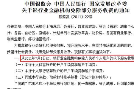 银行的小额保管费是怎么收取的