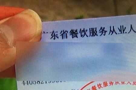 厨师没有健康证可以举报吗