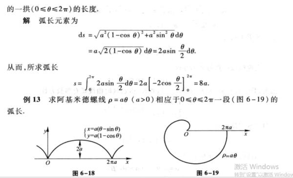 平面曲线由什么组成