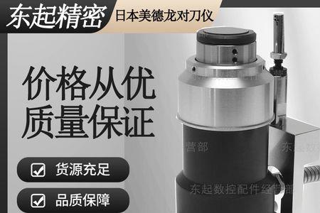 加工中心法兰克对刀补刀流程