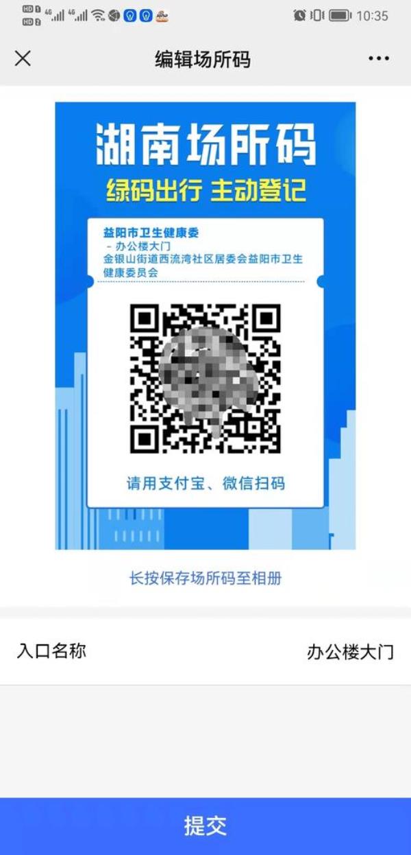 个人申请场所码有用吗
