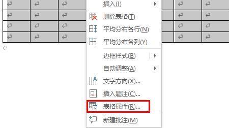word表格怎么输入文字上升箭头