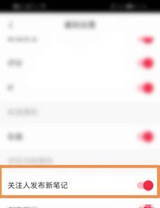 小红书如何撤回笔记