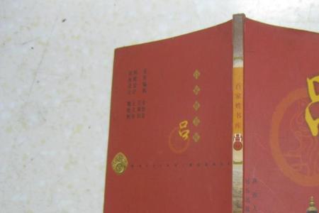 河北吕姓最正宗的辈分